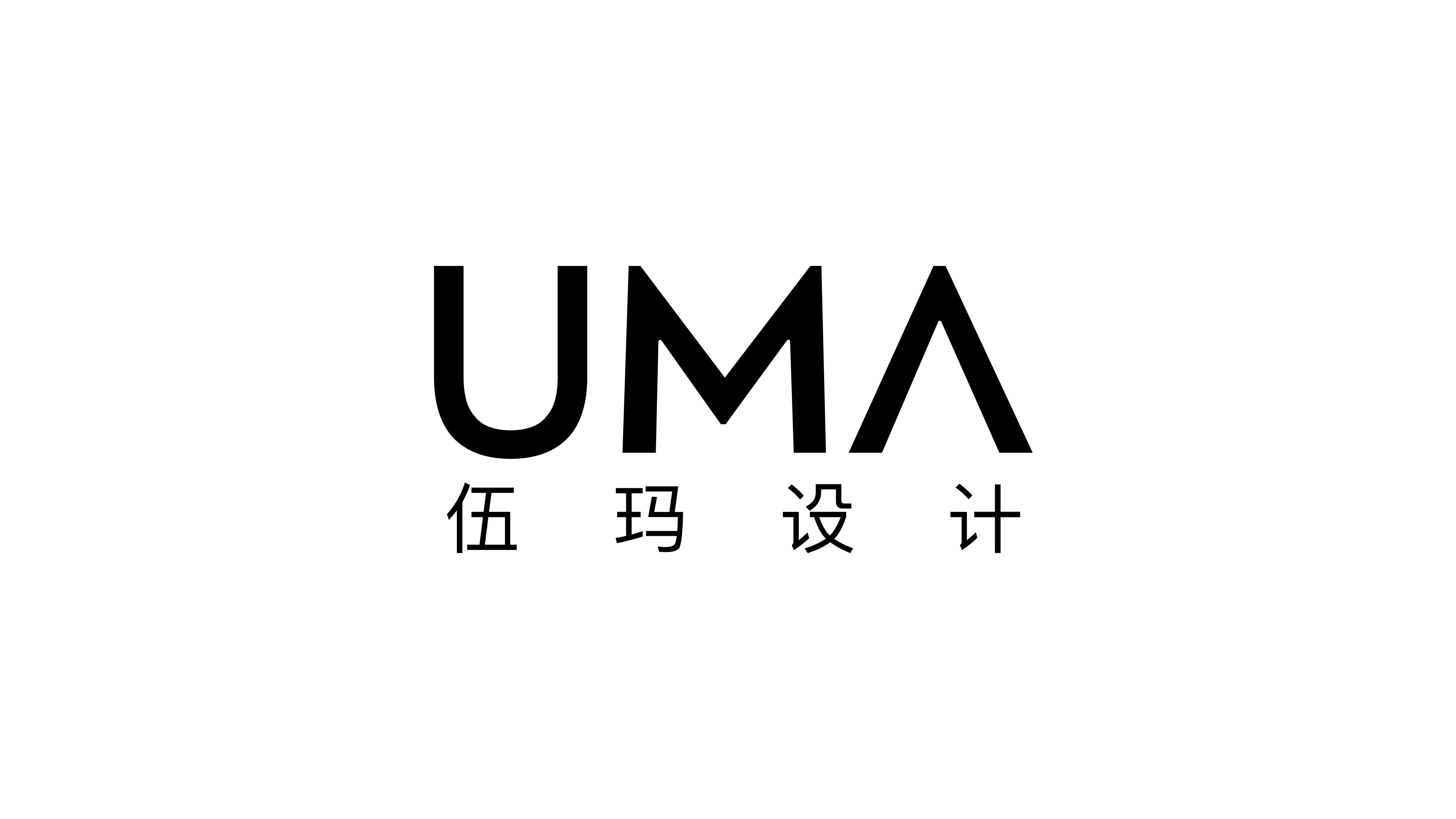 UMA上海伍玛设计